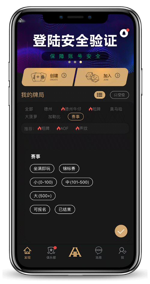 HHPOKER 游戏模式